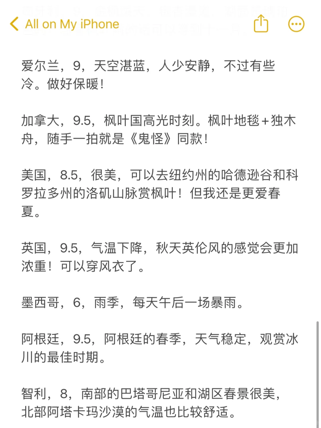 锐评9/10月份国外旅游体验