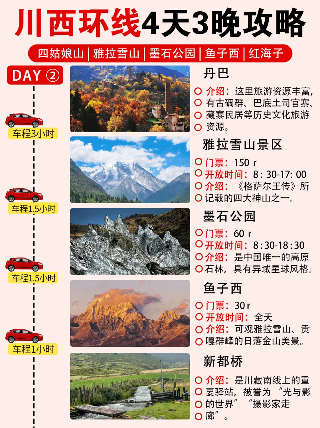 金秋川西4天！2-8人小团彩林一网打尽