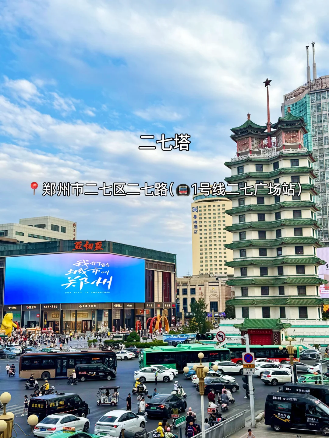 郑州十二大打卡点！来豫必看～