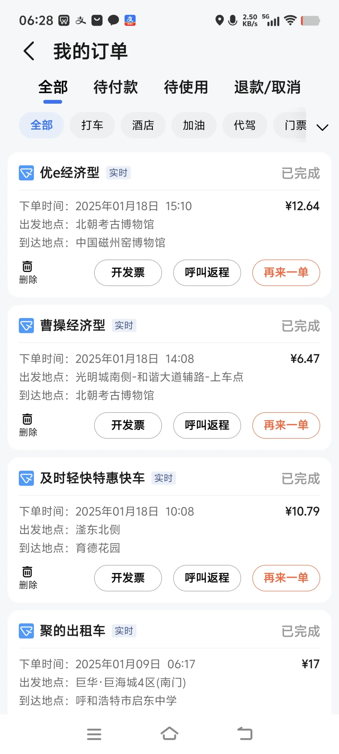 邯郸两日半行程攻略