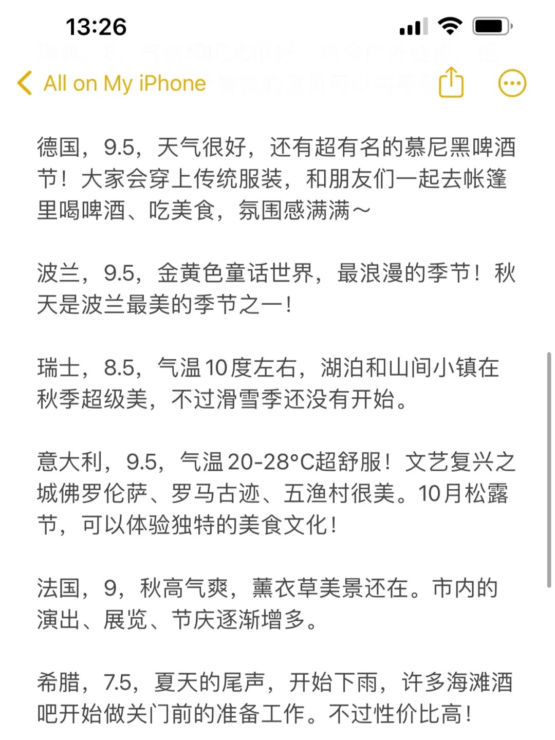 锐评9/10月份国外旅游体验