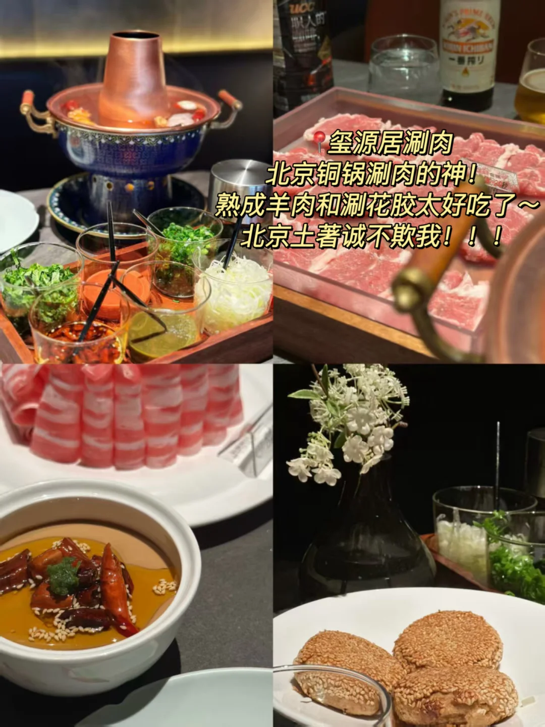 大学生周末游(33)北京📍人均500 好吃好逛!