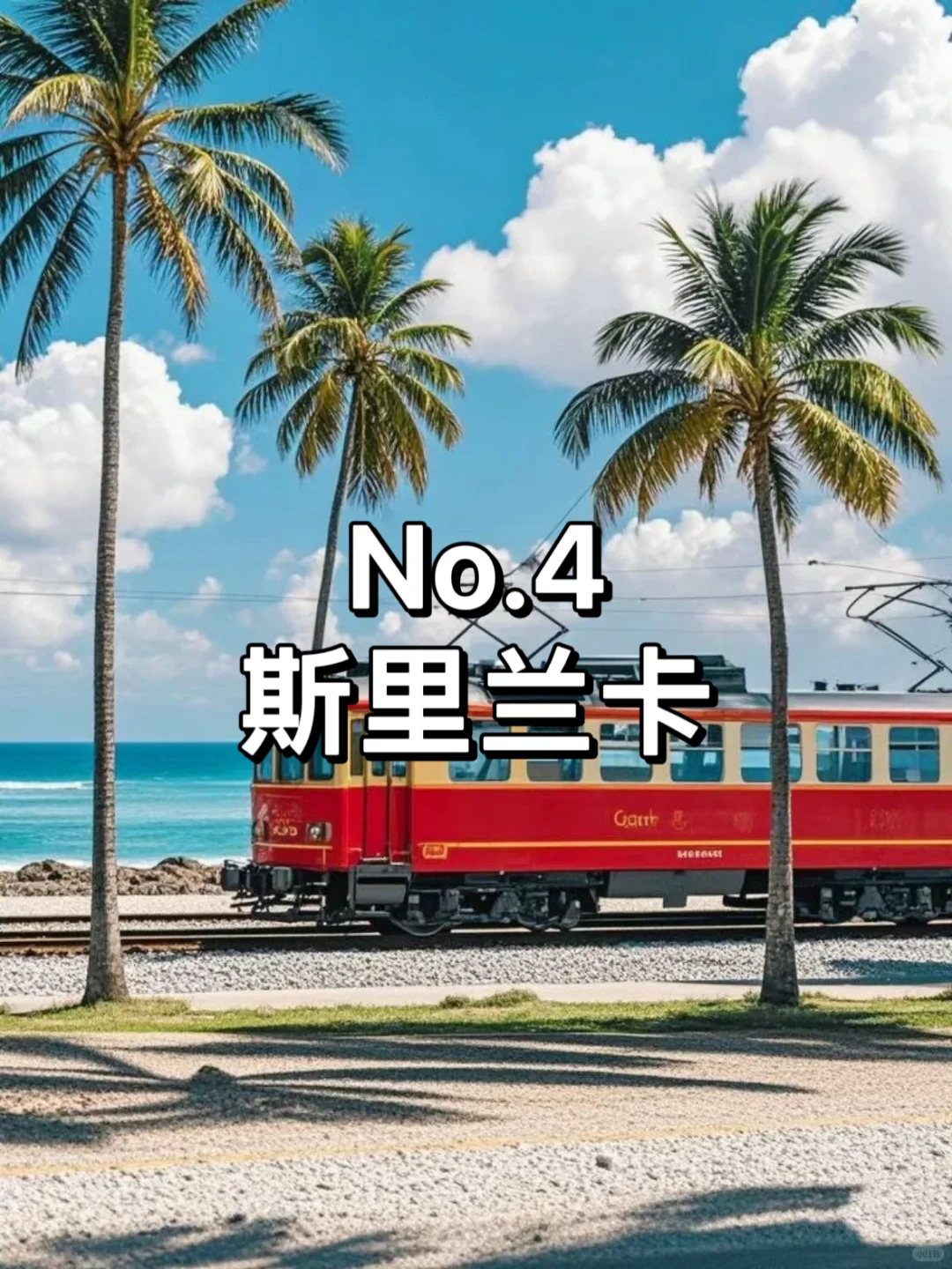 ✨免签穷游国家大揭秘，性价比绝绝子