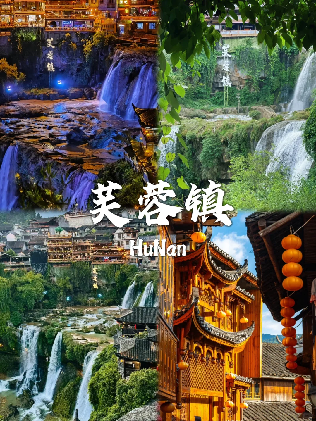 湖南值得打卡的九大景点✅