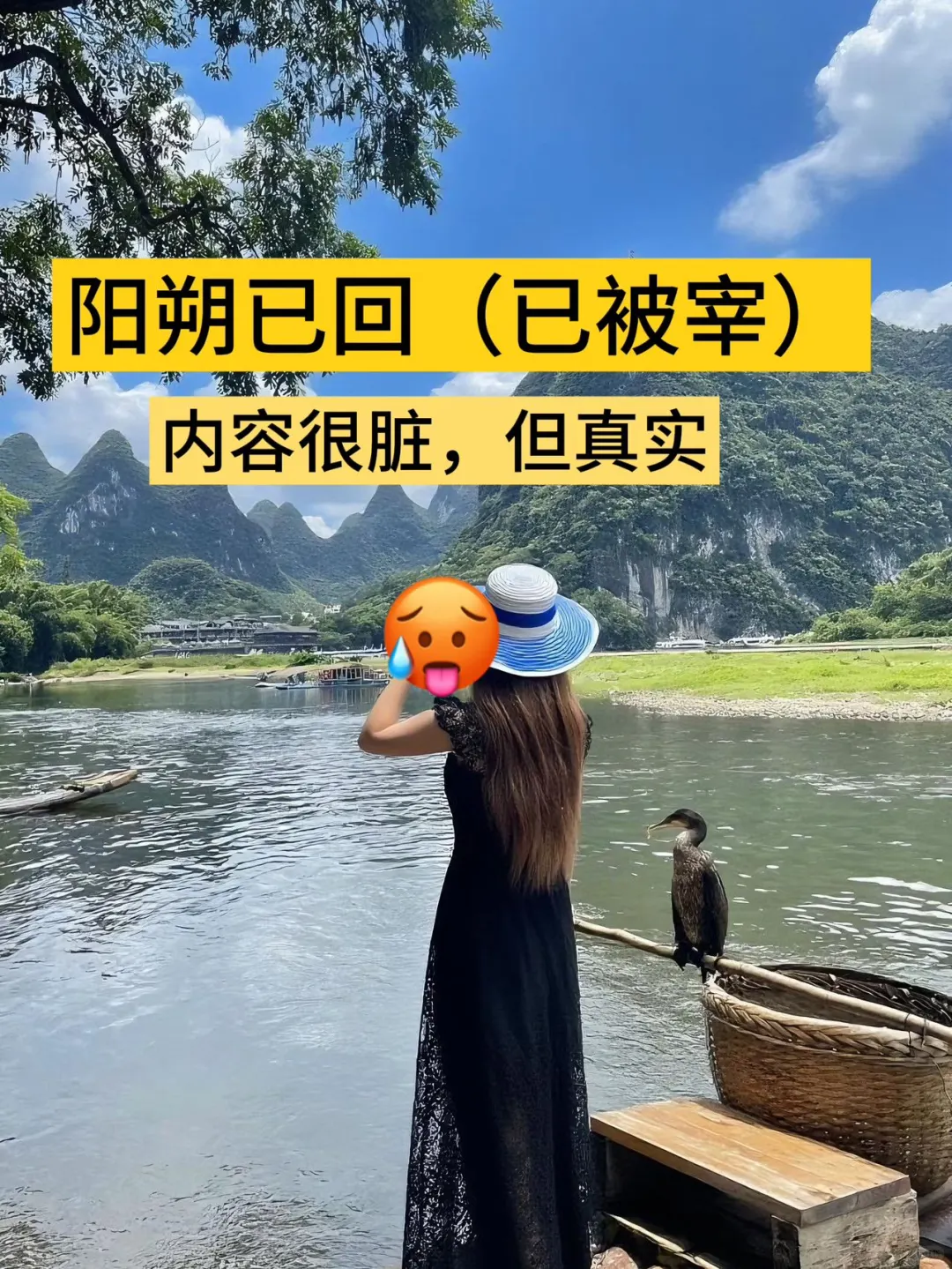 📍8.1阳朔已回（已被宰），说点大实话…