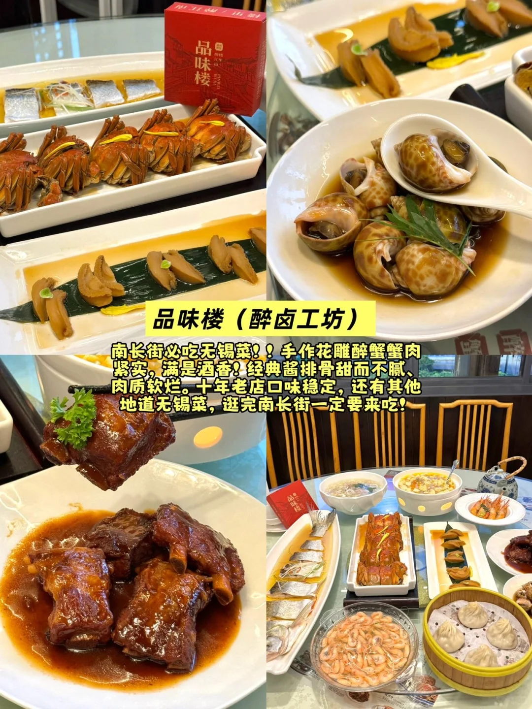 无锡旅游攻略速速码住🐎