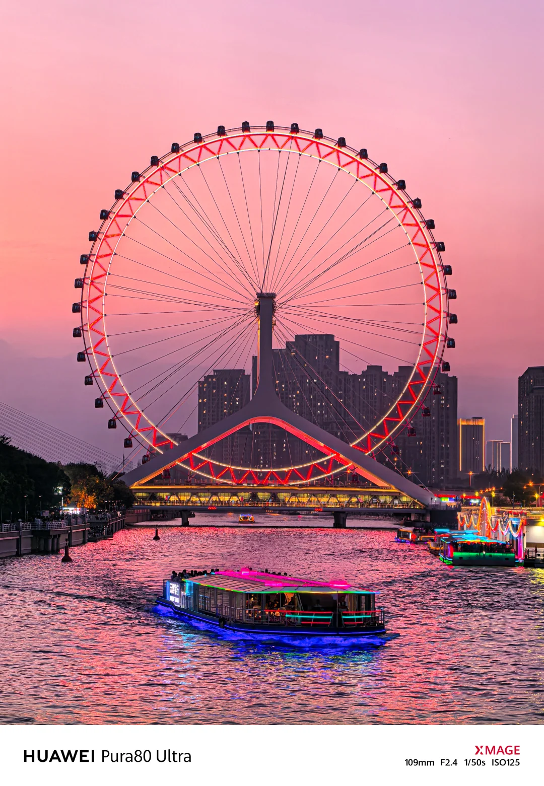 “可惜你不来天津，不知夜晚的海河有多浪漫”