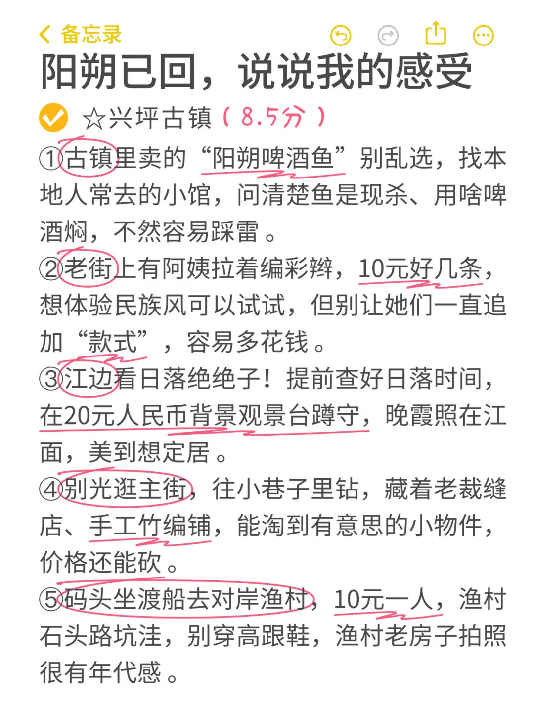 📍8.1阳朔已回（已被宰），说点大实话…