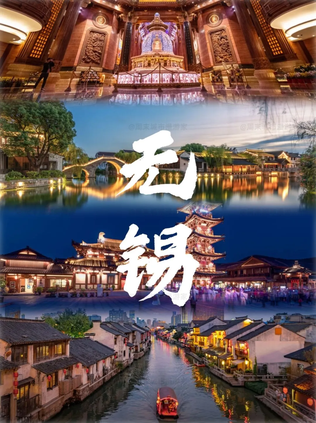 10-11月去无锡的注意！别怪我没提醒！