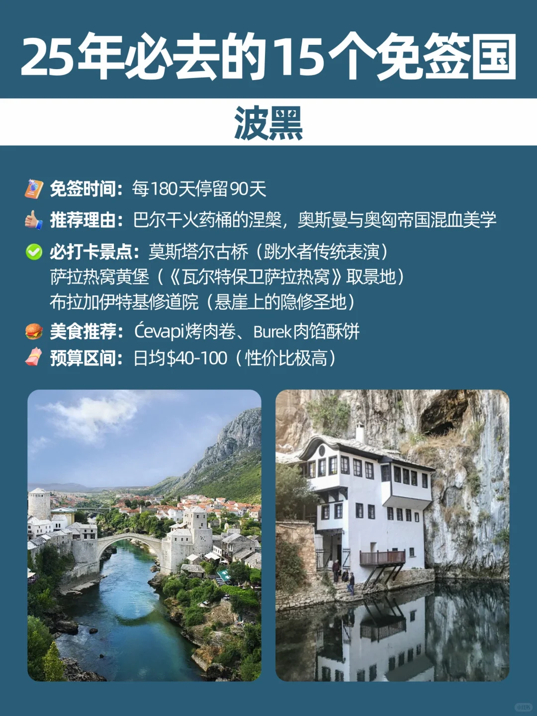 环游世界｜2025年必去的15个免签国，冲！