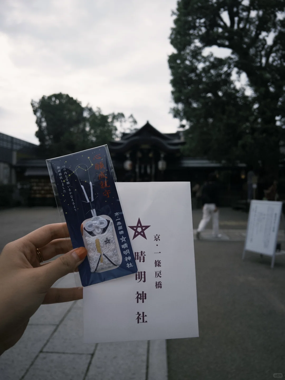 应声虫来到平安京必去之景点