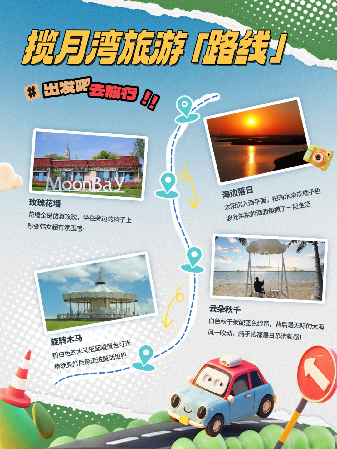 🌊曹妃甸攻略！景点全打卡，超治愈