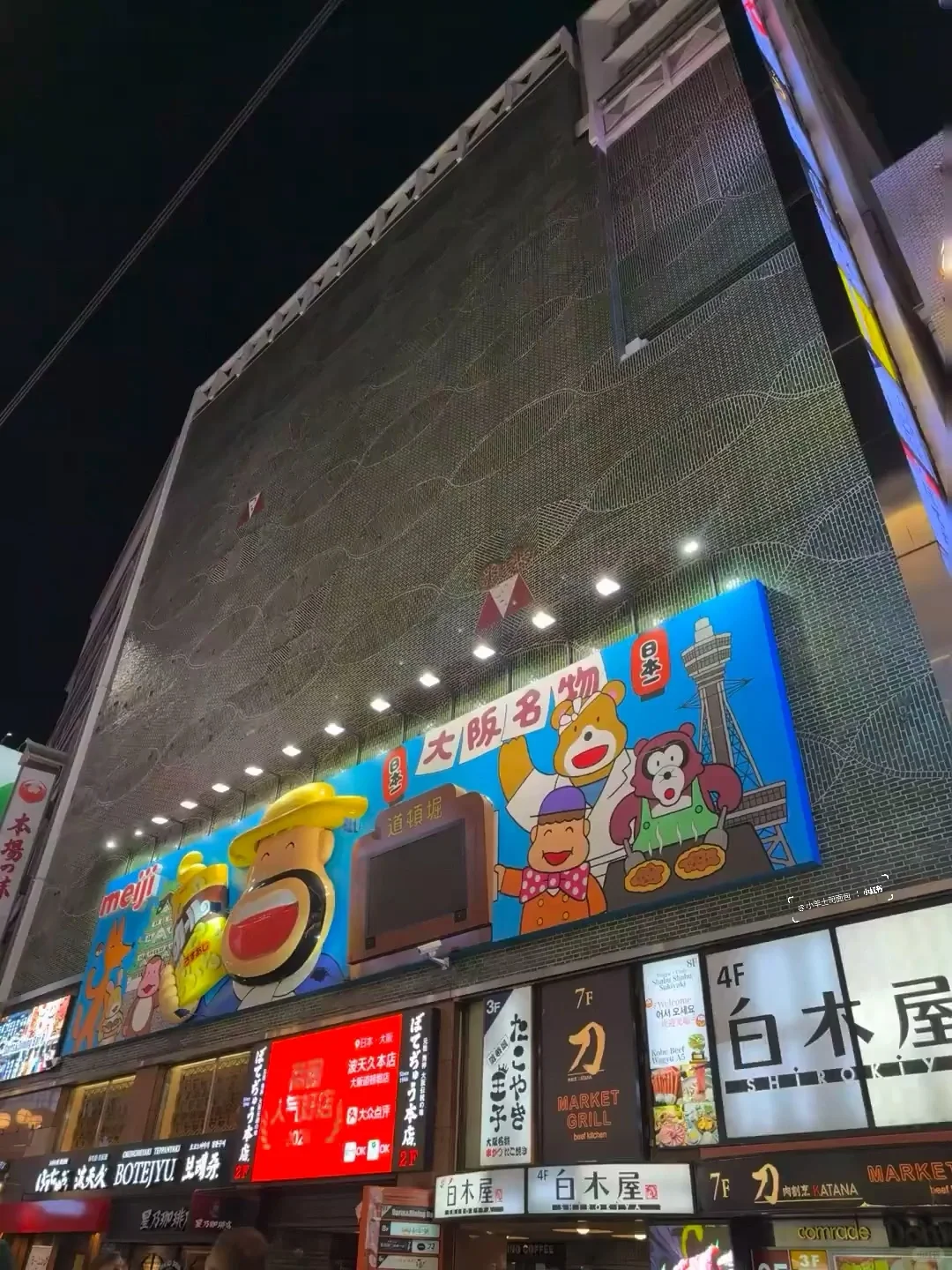 10.6📍大阪旅游已回，说点xhs难听大实话😭…