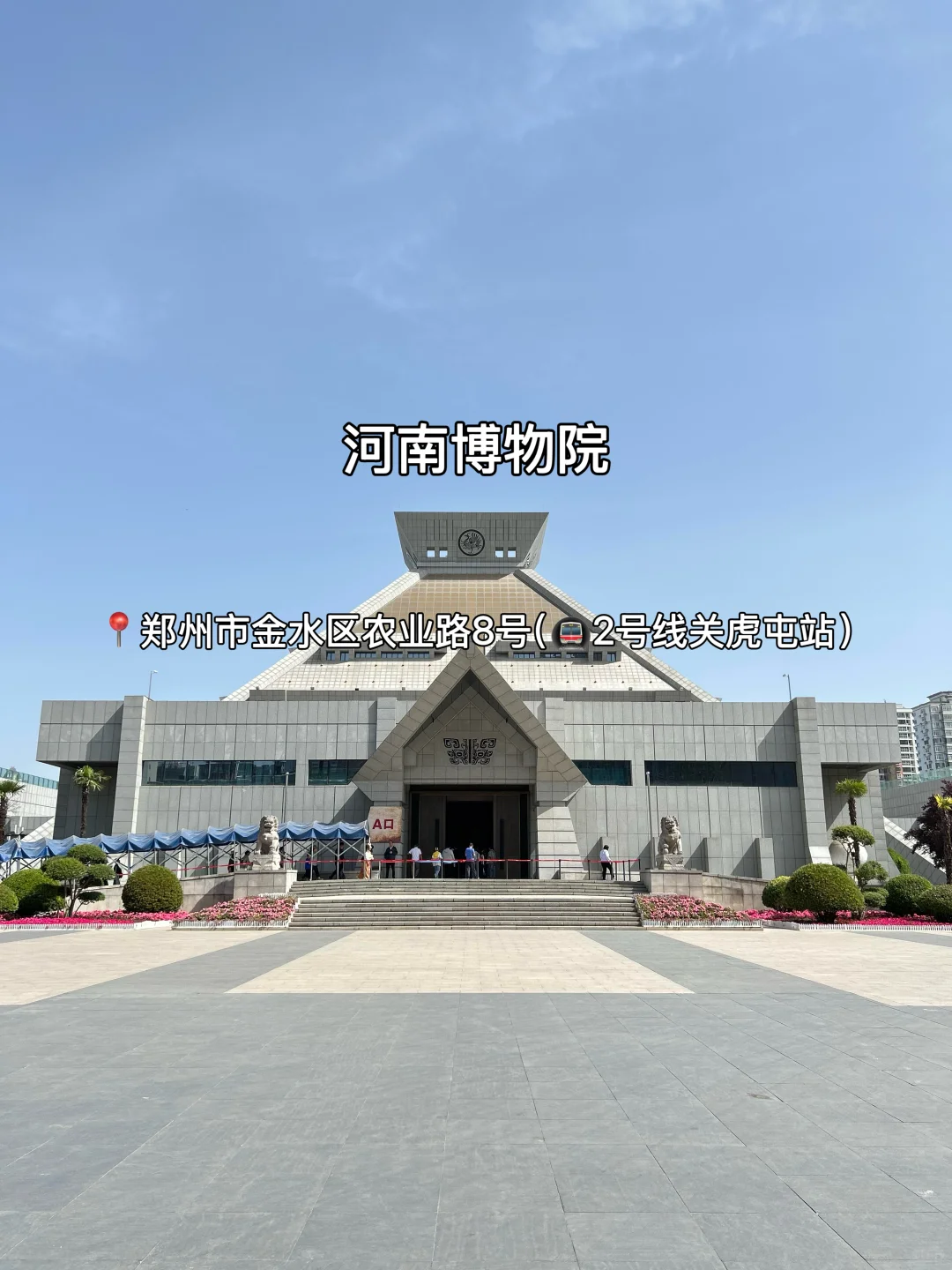 郑州十二大打卡点！来豫必看～