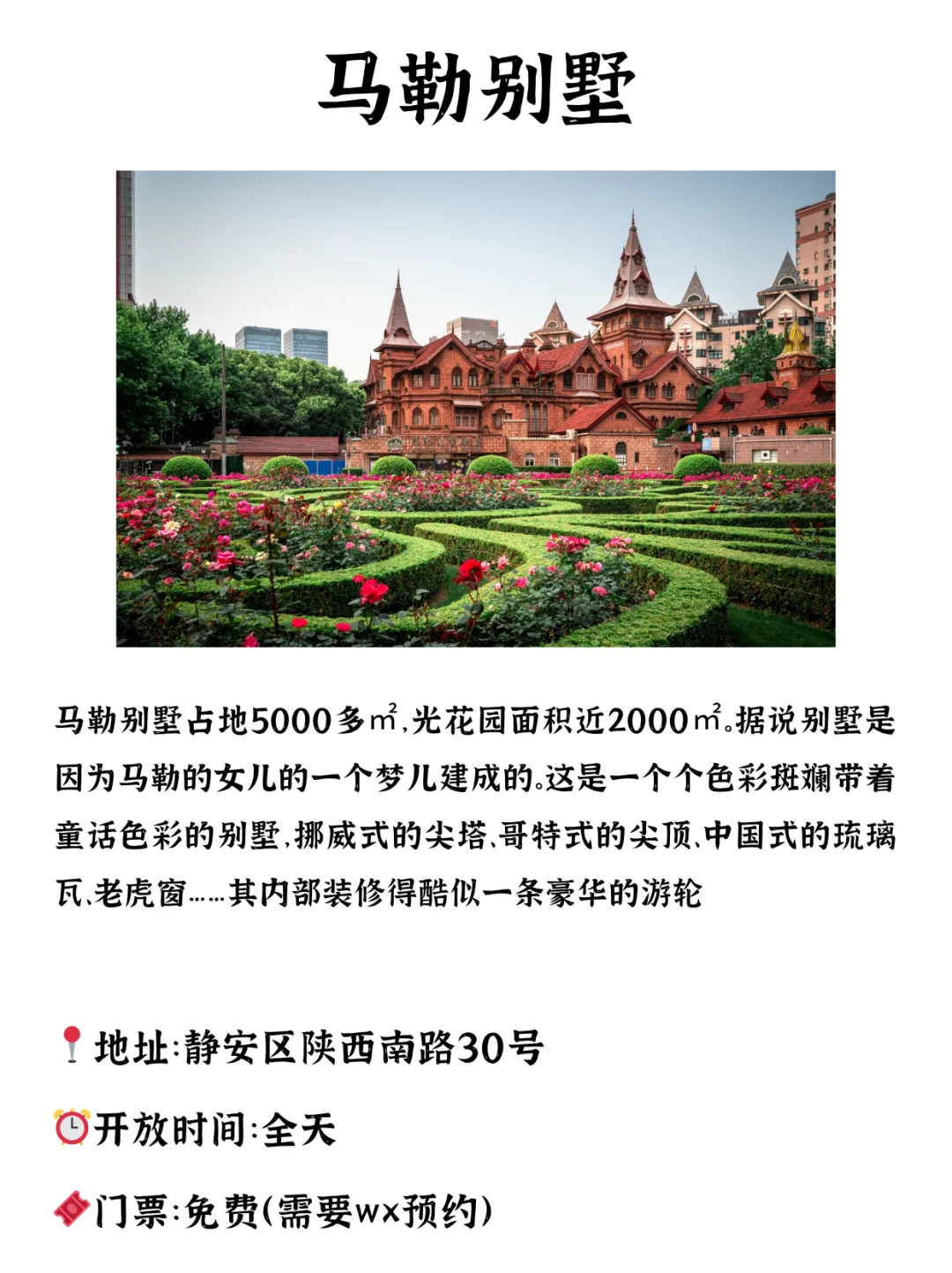 上海你以为很贵！其实全都免费的10个地方！