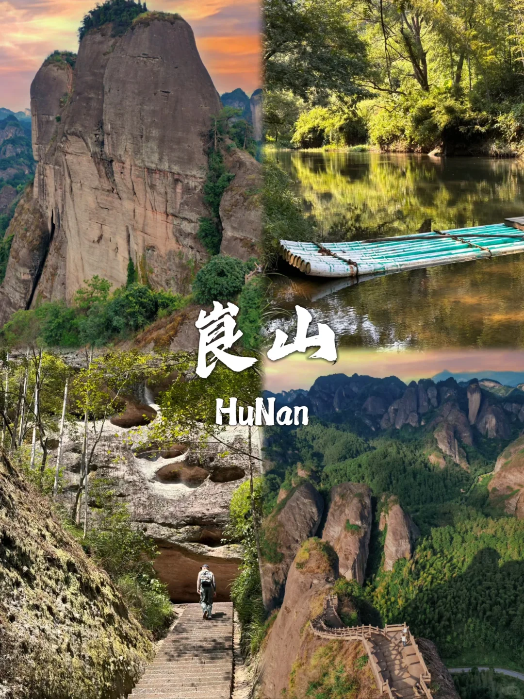 湖南值得打卡的九大景点✅