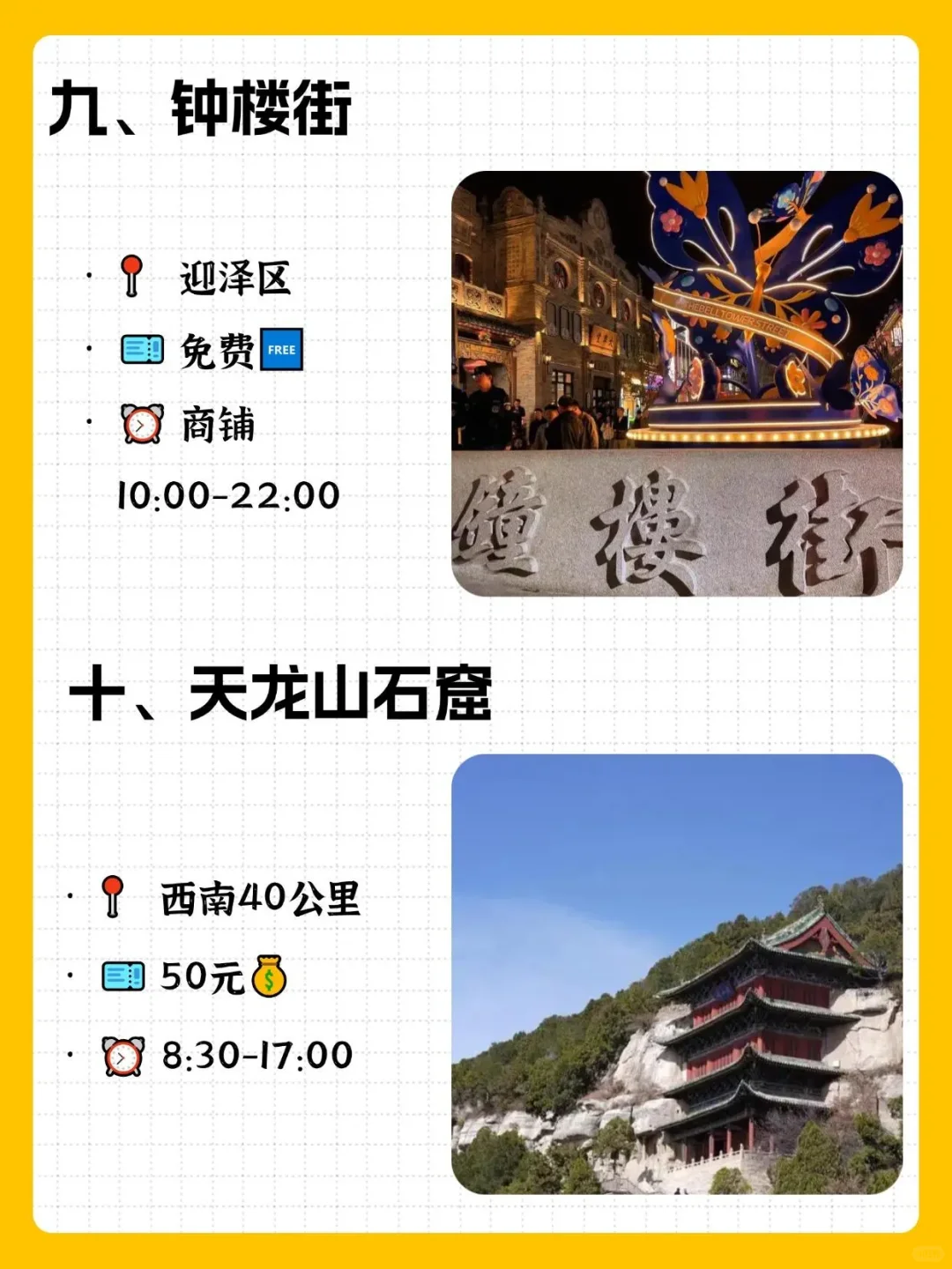 太原必逛十大景点‼️