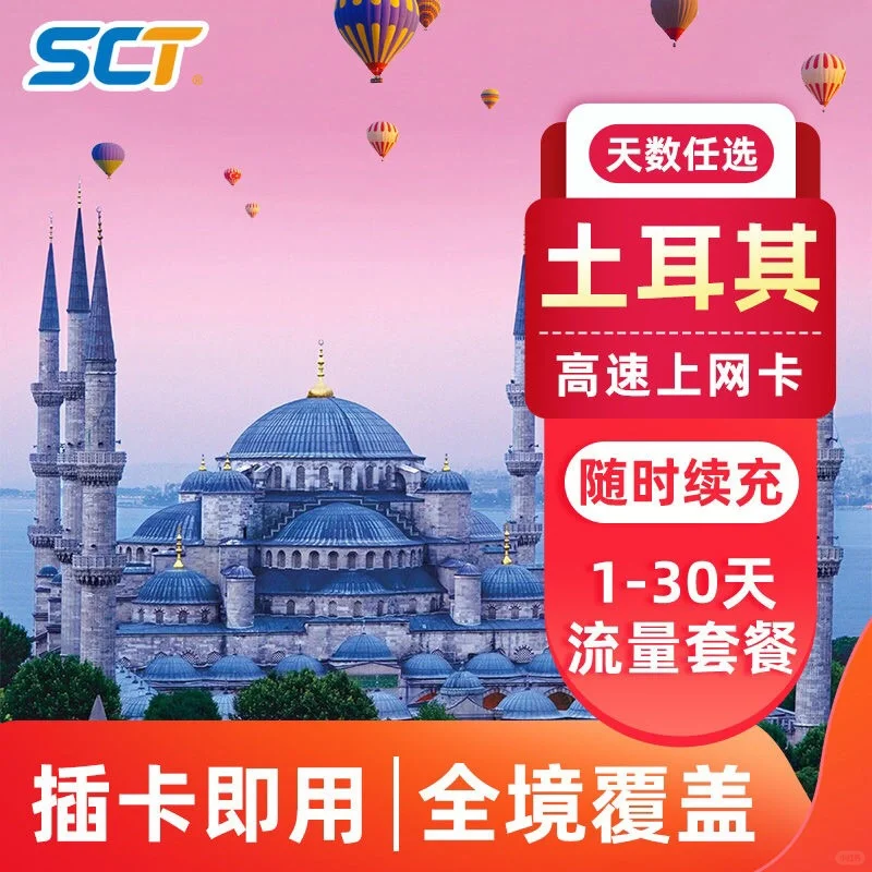 出国旅游手机上网的几种主流方式！跟你讲清！