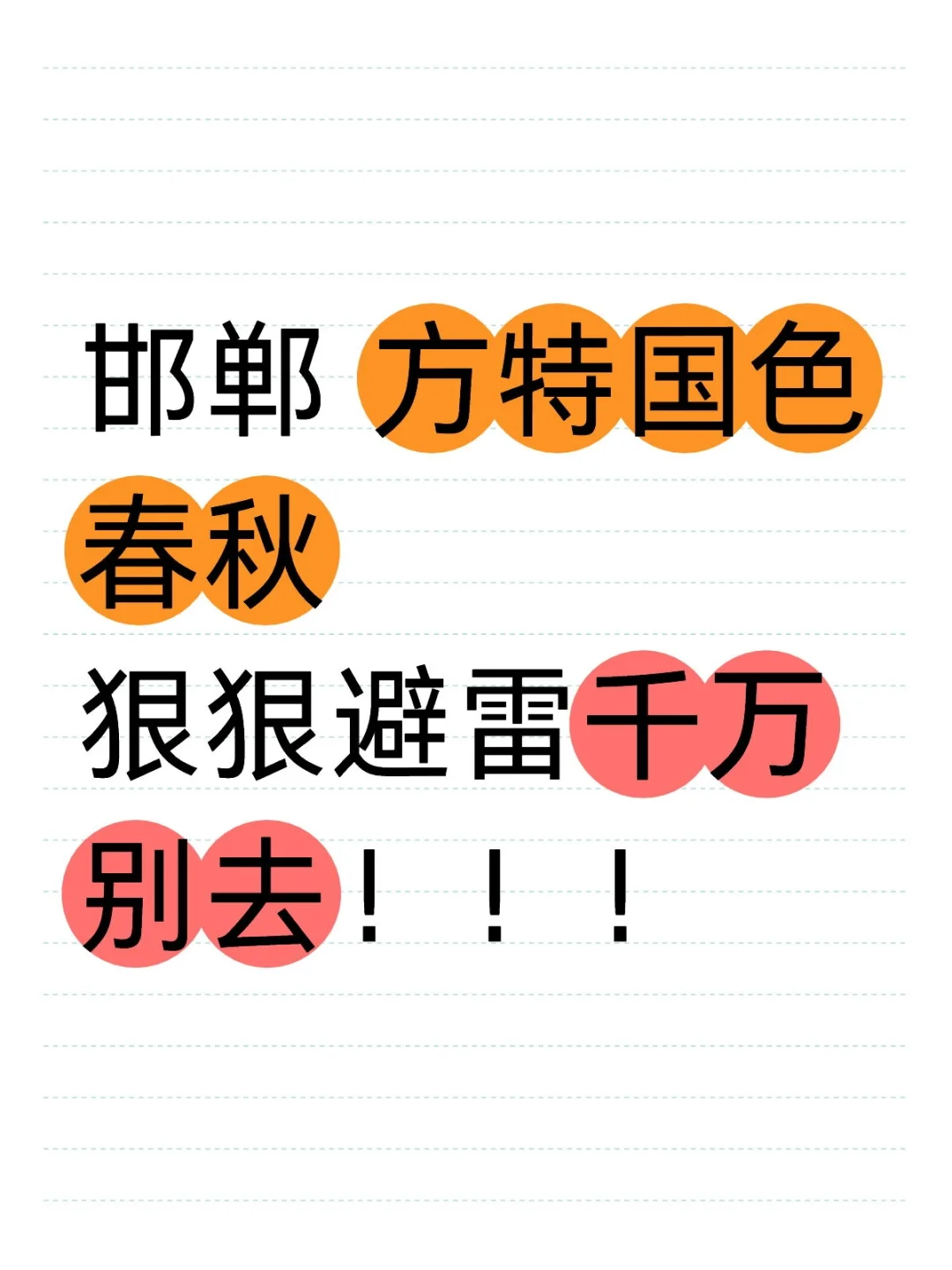 一个“没有开水”的游乐园