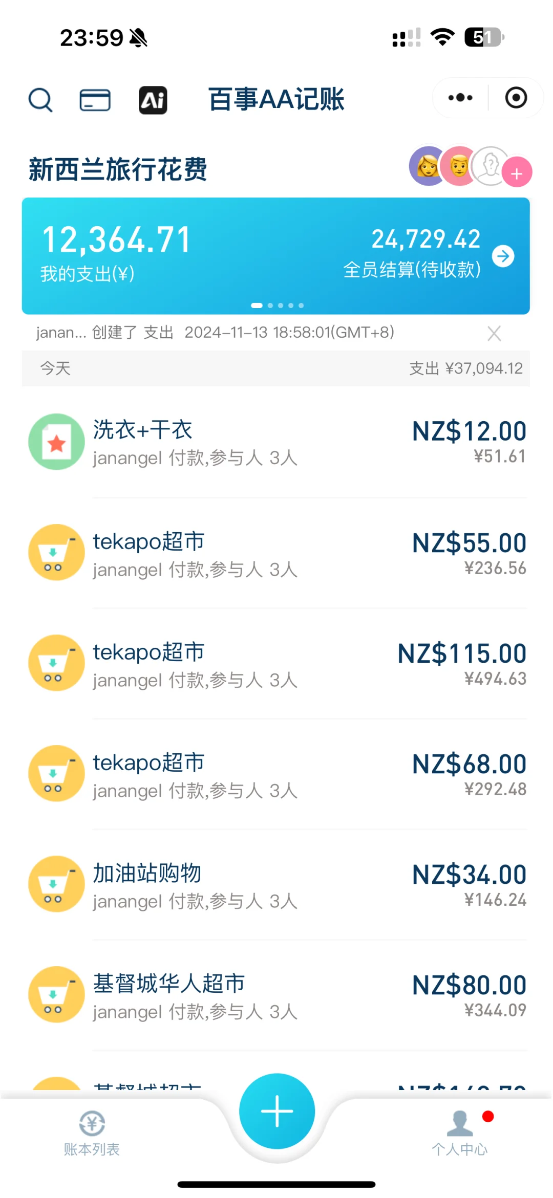 🏔️挑战15天花1.5w游新西兰丨第4天库克山
