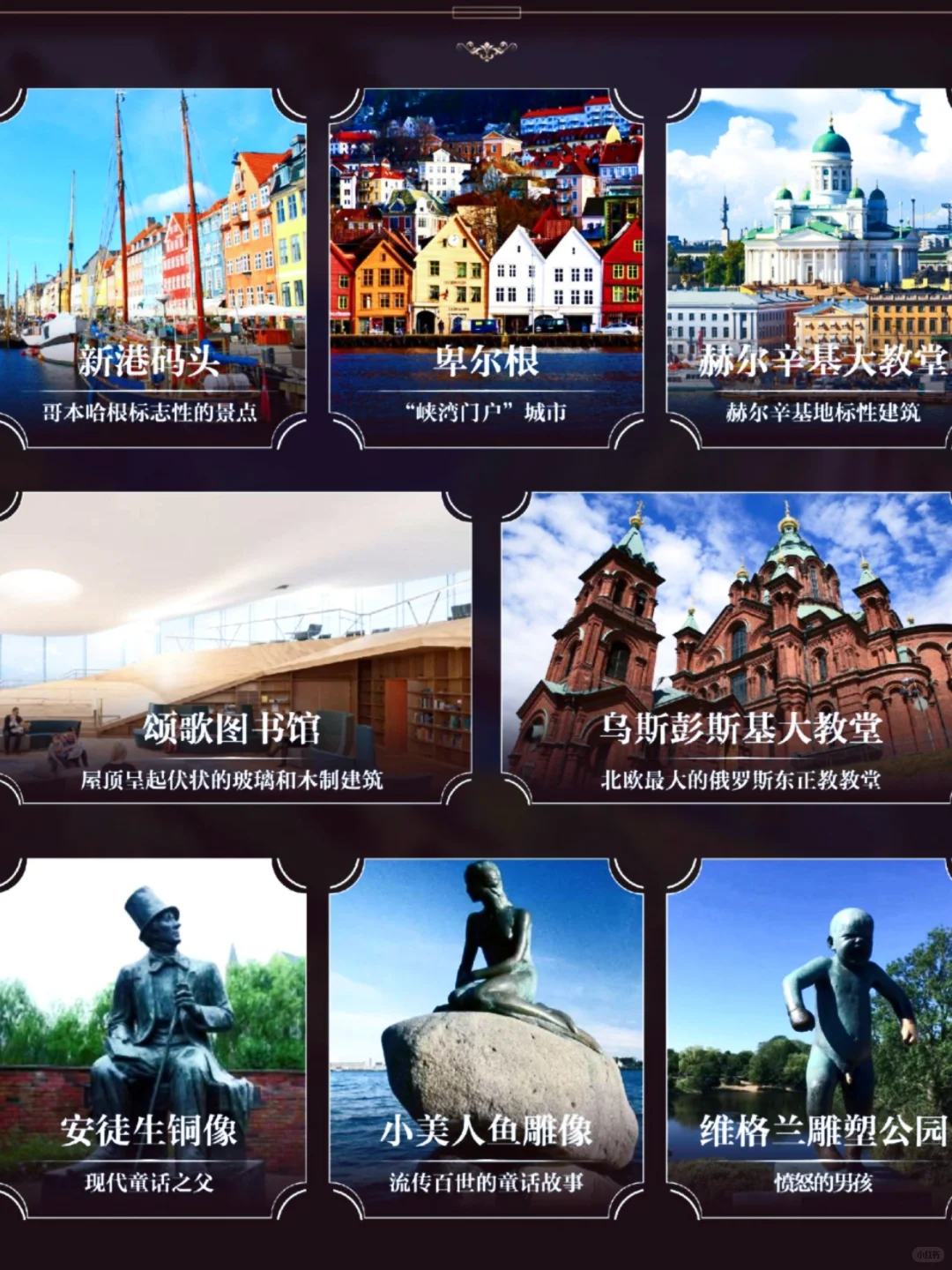 预算人均只有2w！可以深度游玩北欧四国吗？