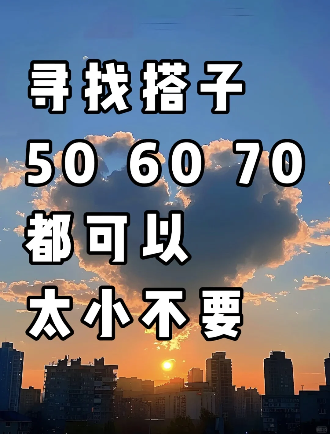 寻找线下搭子，享受美好生活