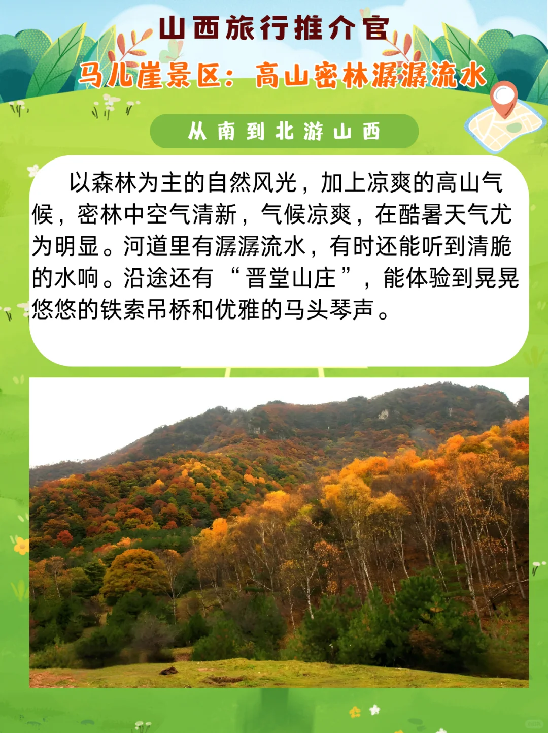 从南到北游山西(第十站) 运城市绛县!