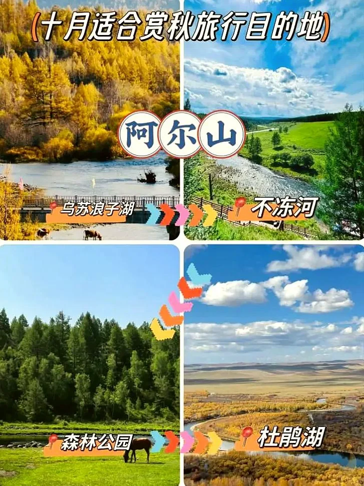 11-12月旅游必冲的9个宝藏城市！