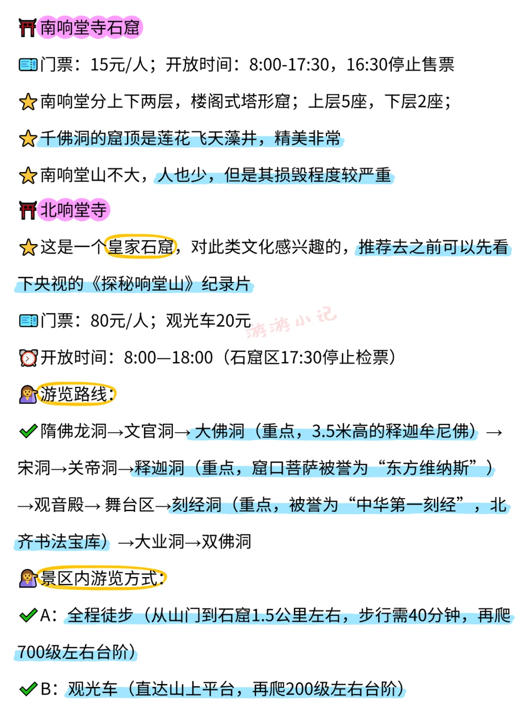 三千多年的风雨古城，邯郸不虚此行...