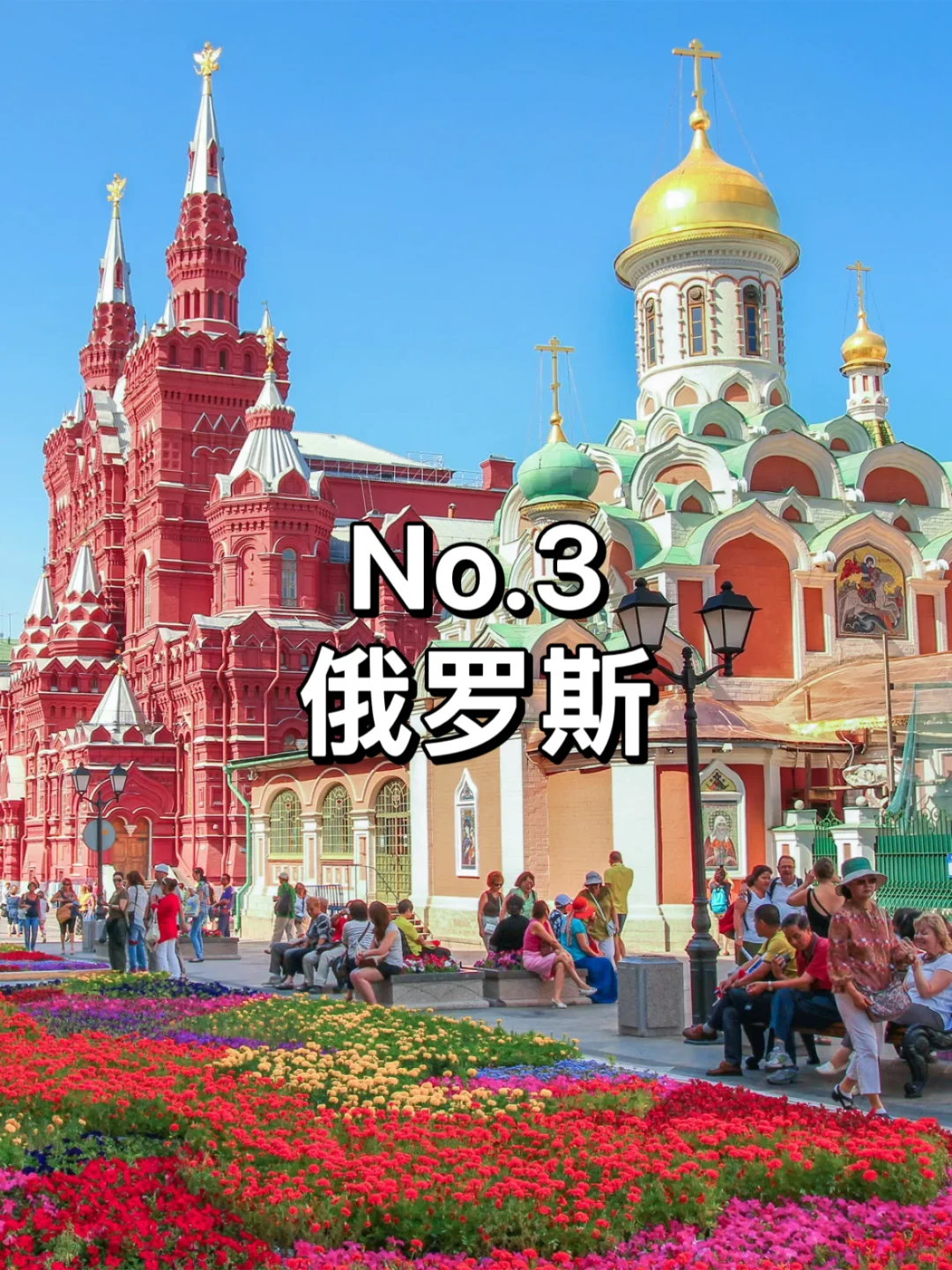 ✨免签穷游国家大揭秘，性价比绝绝子