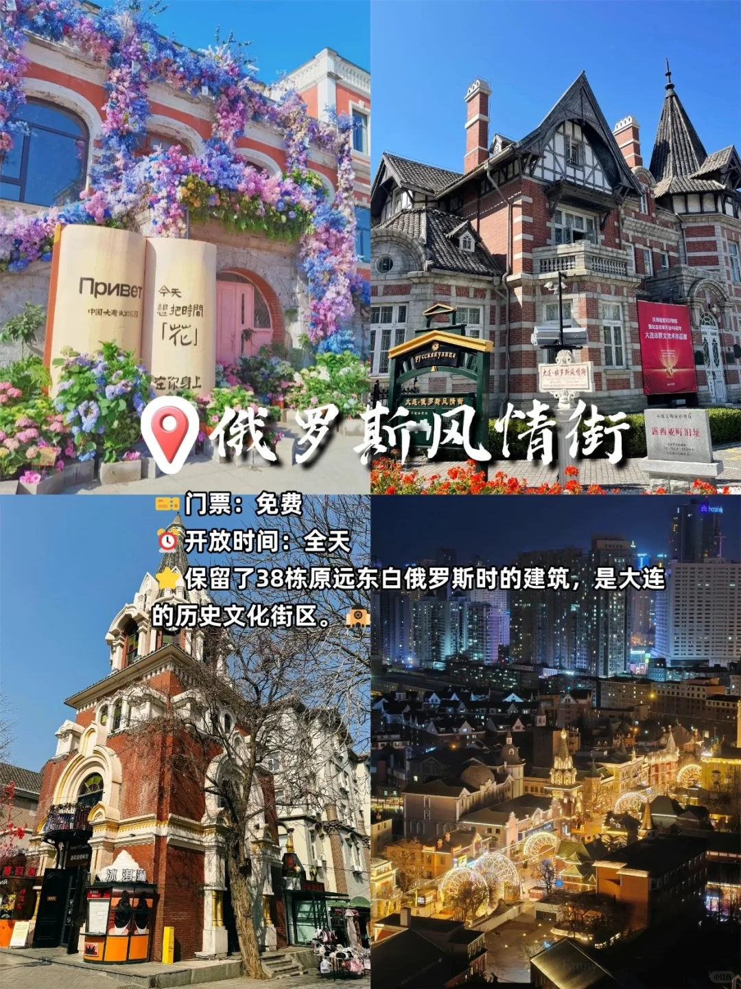 大连citywalk，去一趟吧不会让你白来的🌊