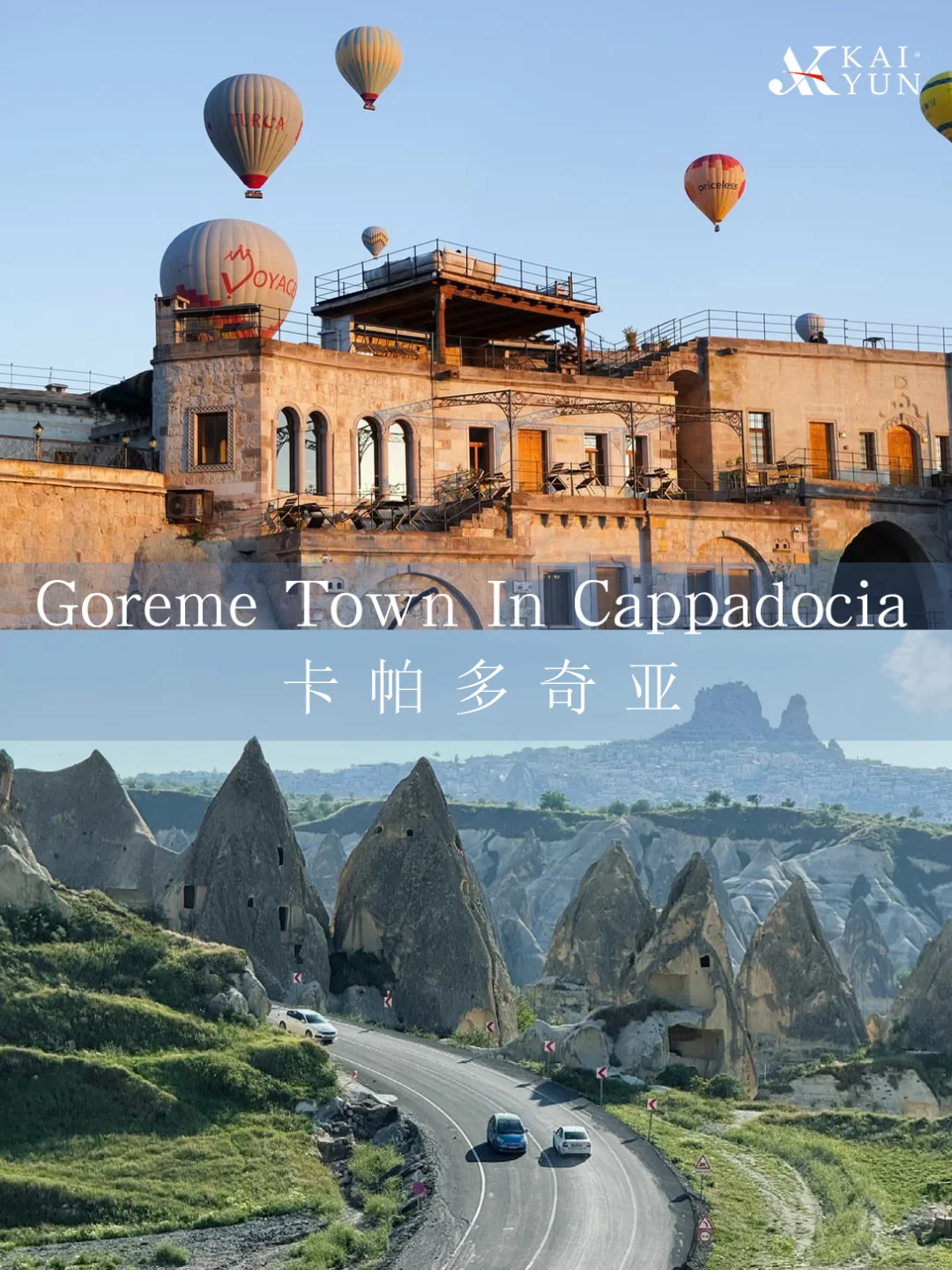 土耳其旅行团|10-12月轻奢双城游