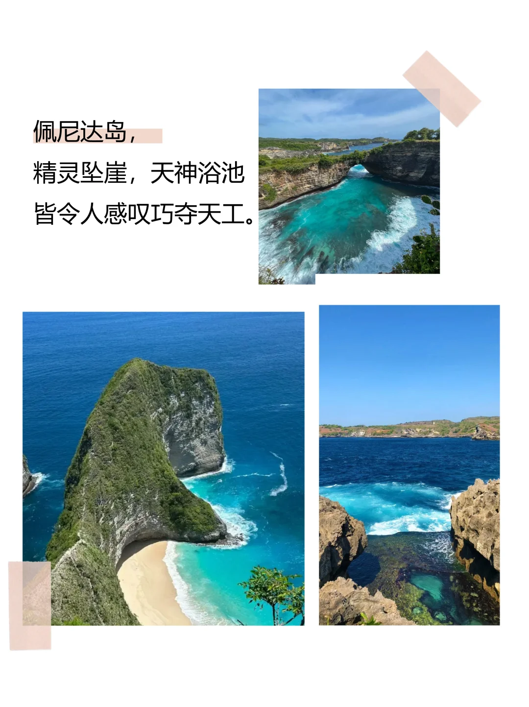 🔥巴厘岛六天五晚人均2680💰