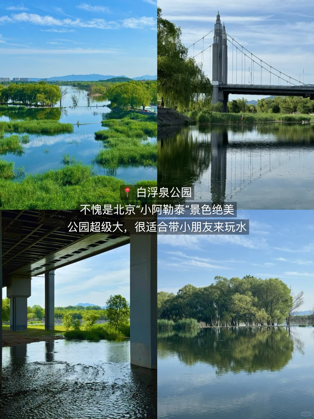 北京最牛逼的公园都是免费的。。。