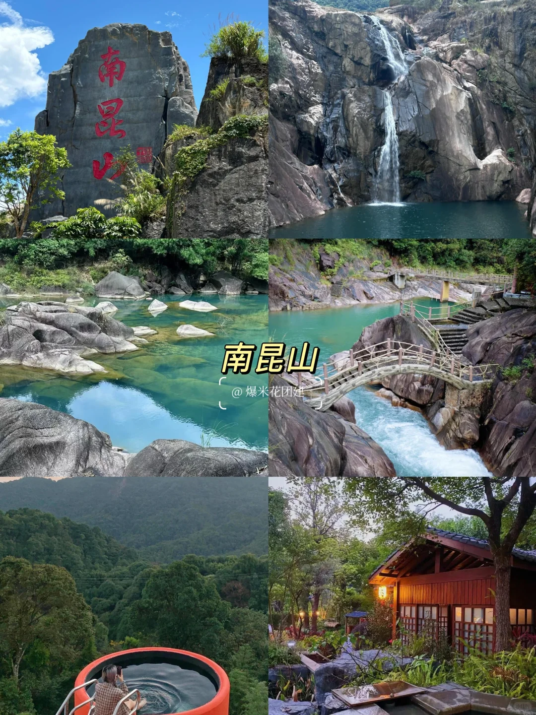 🌆被问爆的广东十个秘境，第5个美到失语