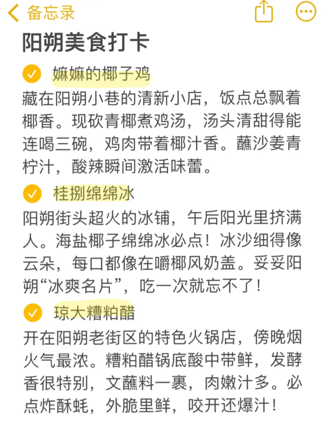 📍8.1阳朔已回（已被宰），说点大实话…