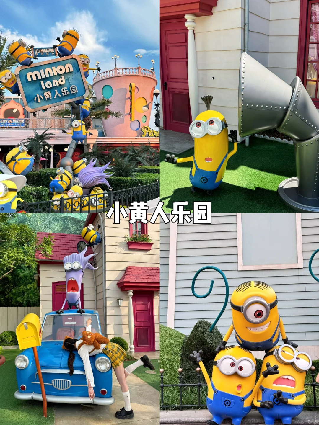 北京环球🌍套票比门票便宜，这羊毛爽