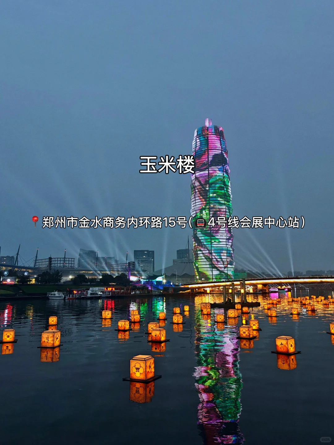 拜托🙏初秋来郑州这些景点一定要知道