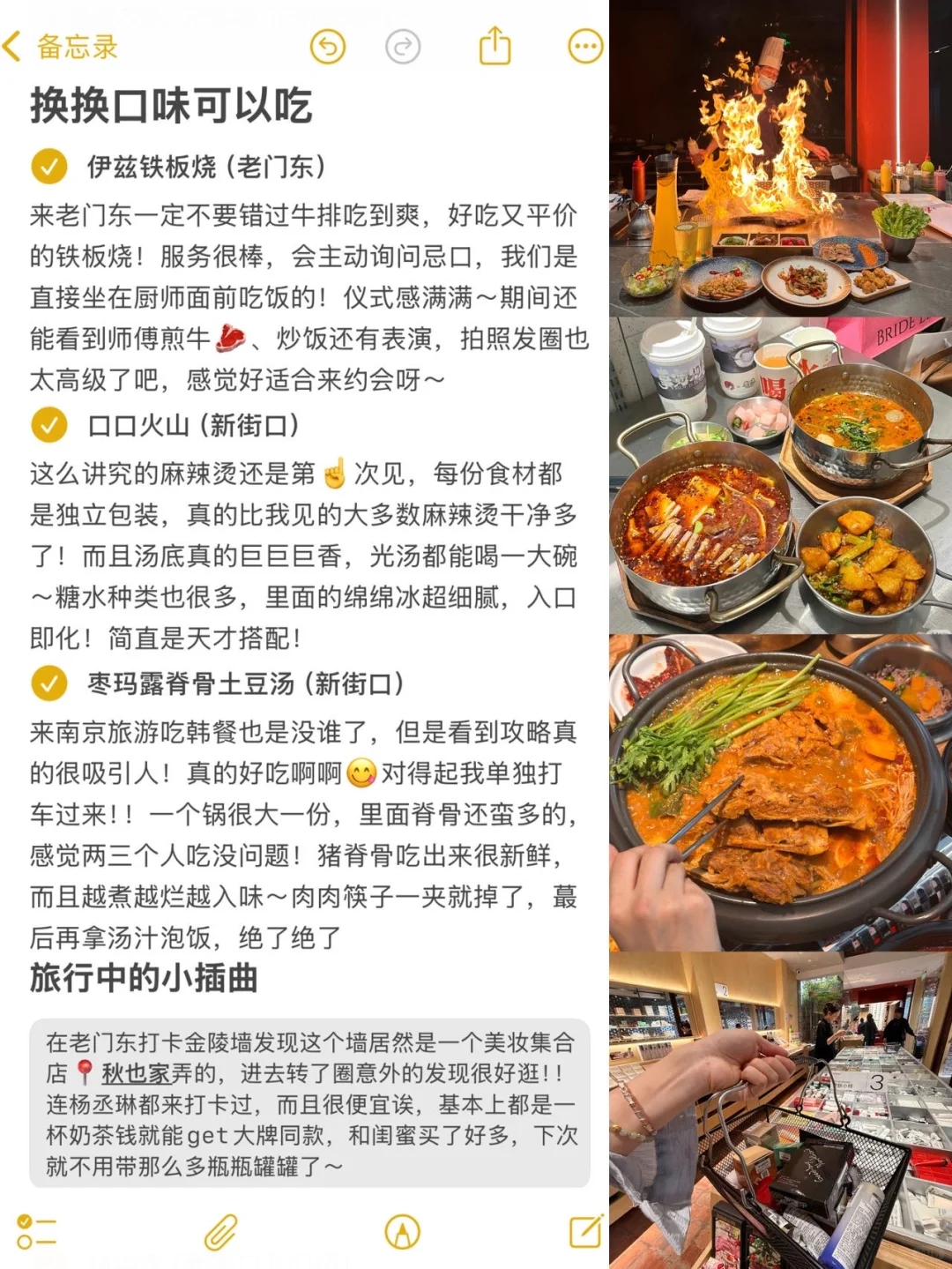 南京会惩罚每一个背包来的人……😅