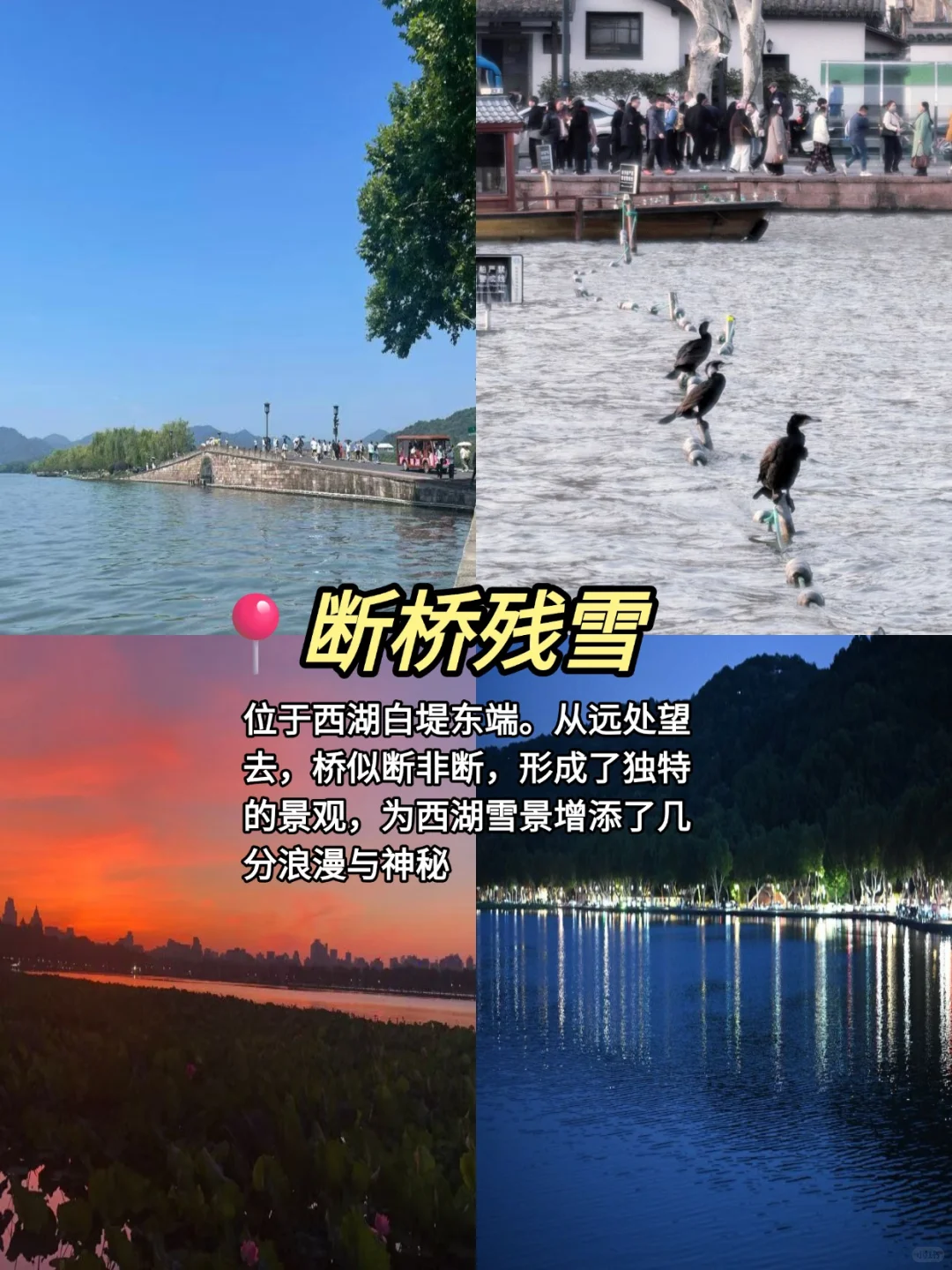 📍杭州一日游|旅游攻略+美食+小吃