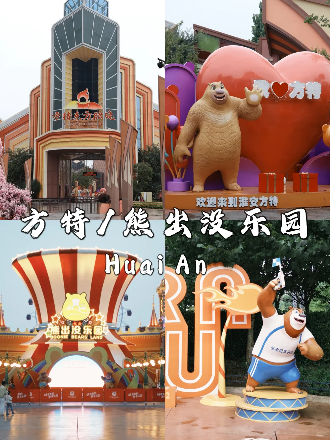 淮安最值得去的十个景点