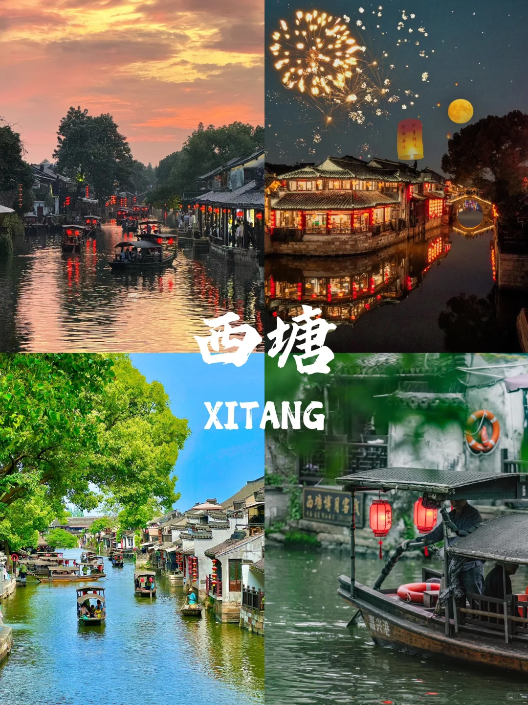 【浙江篇-嘉兴】“乾隆八下江南的必来之地”