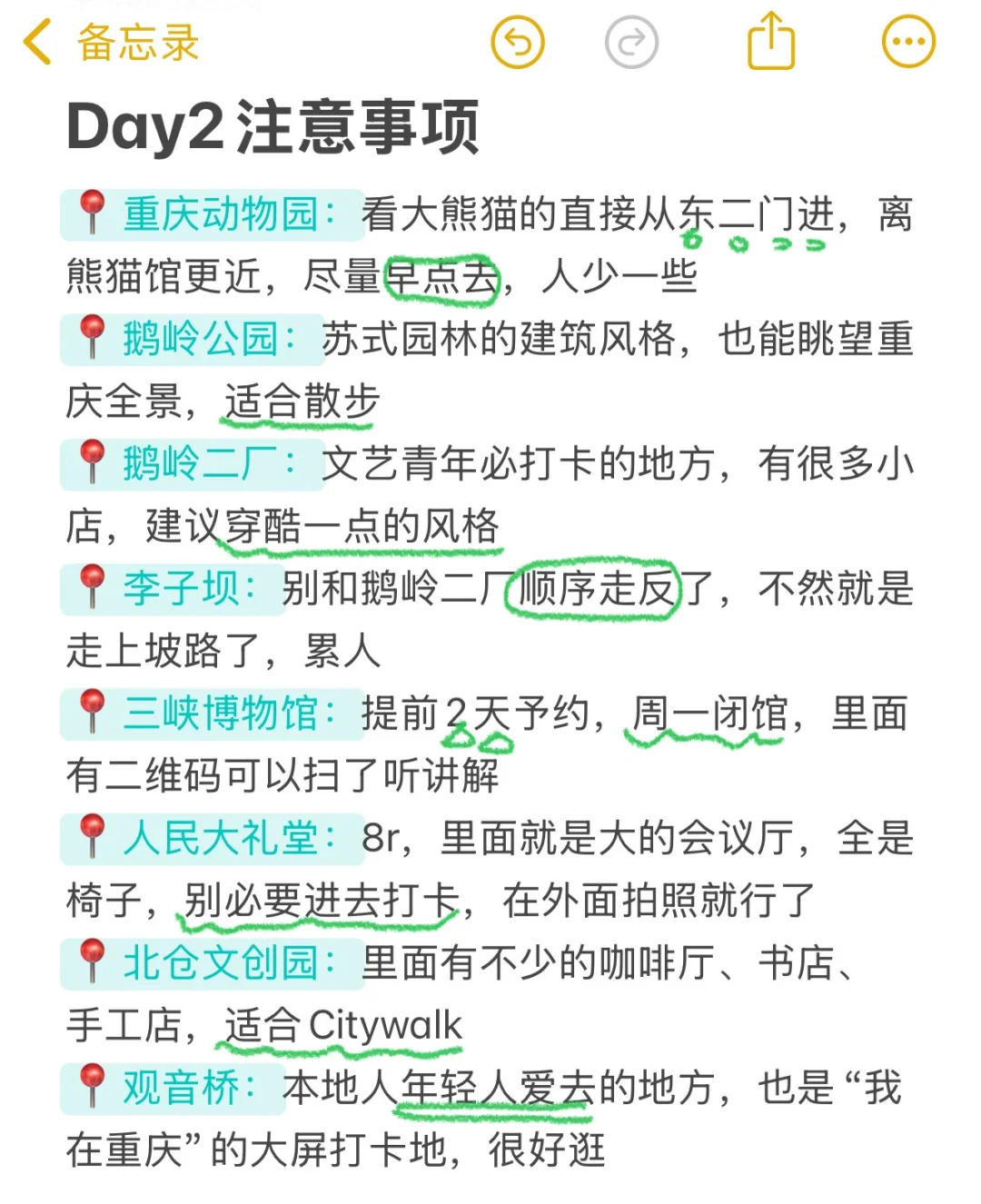 谁懂🥹被自己做的重庆攻略满意得睡不着