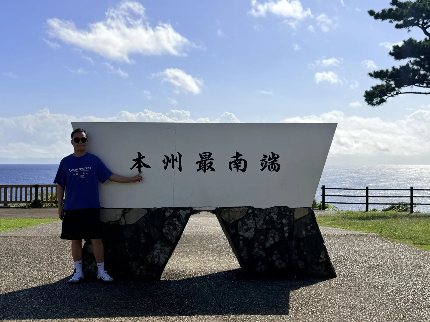 串本一日游｜🌍本州最南端