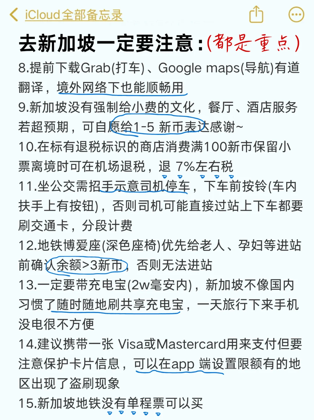 为什么我去新加坡之前没有刷到这篇😅