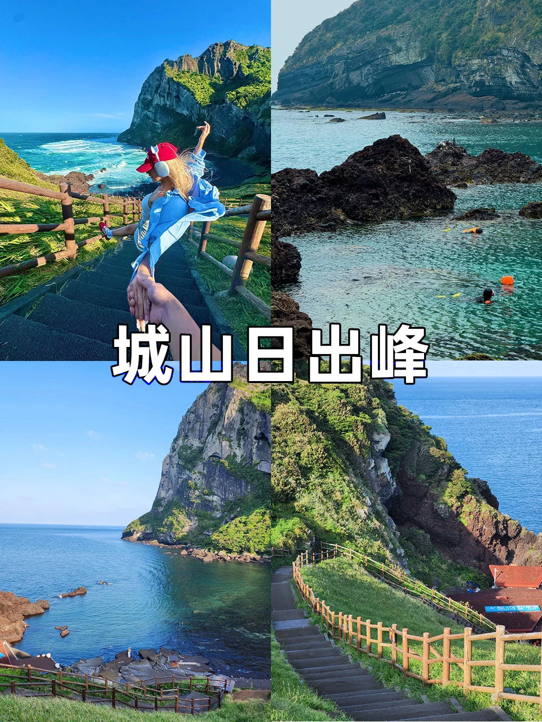 计划去济州岛旅游✔5天4晚纯玩小团快看❗