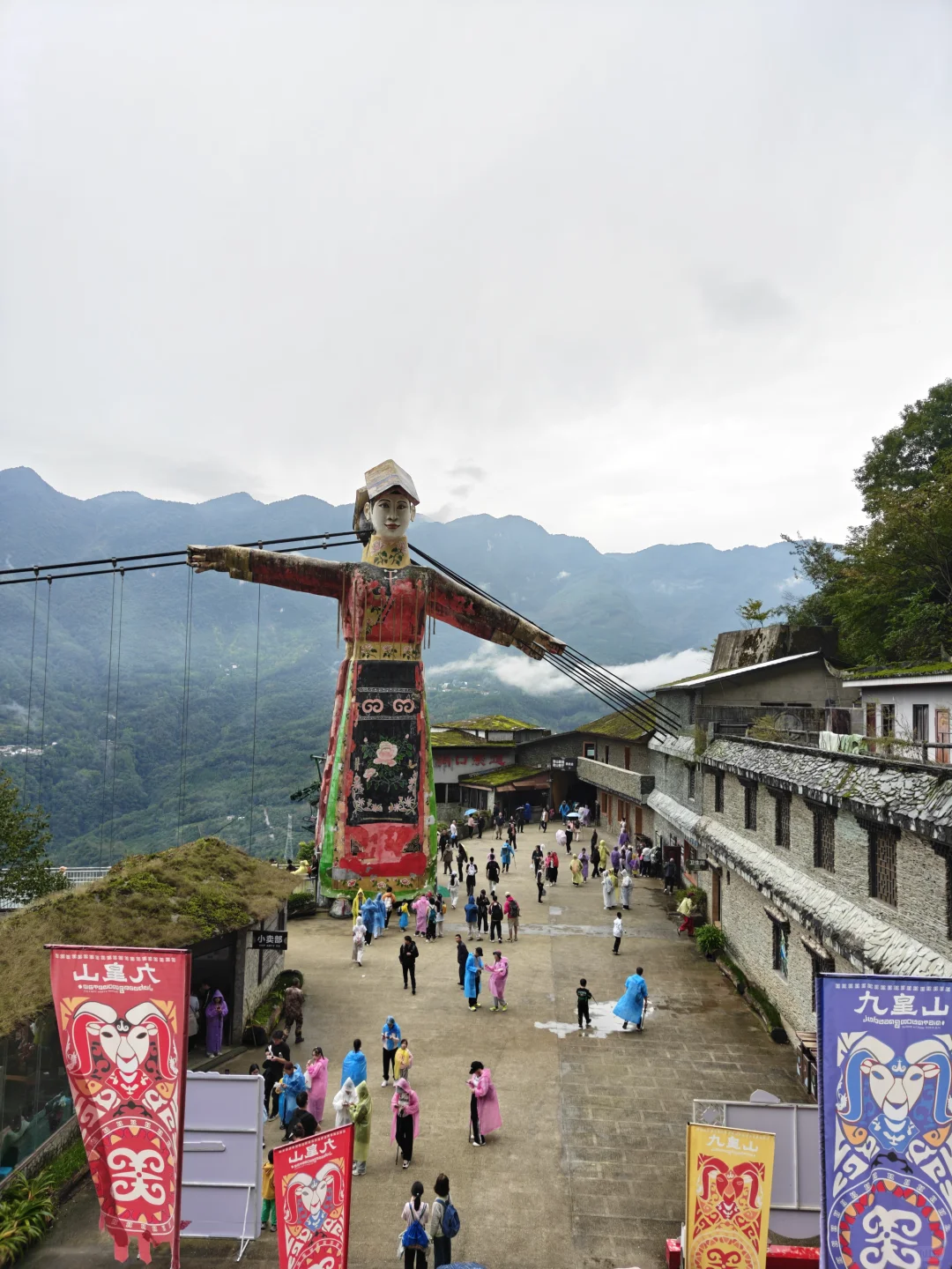九皇山你值得