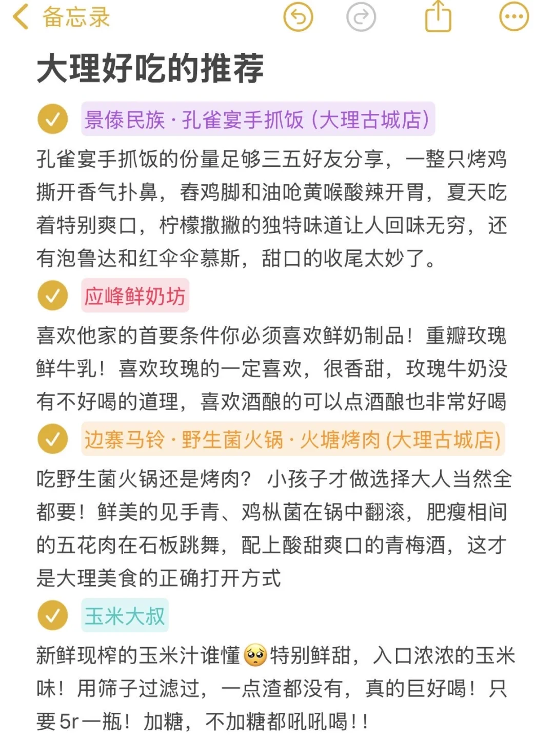 大理3天刚回，说点不一样的大实话……