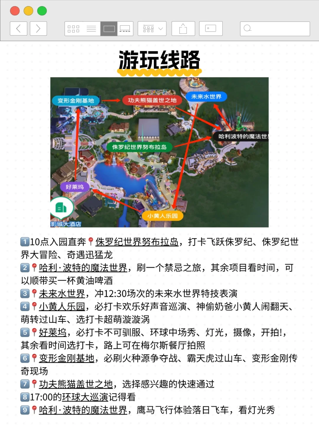 北京环球🌍套票比门票便宜,这羊毛爽