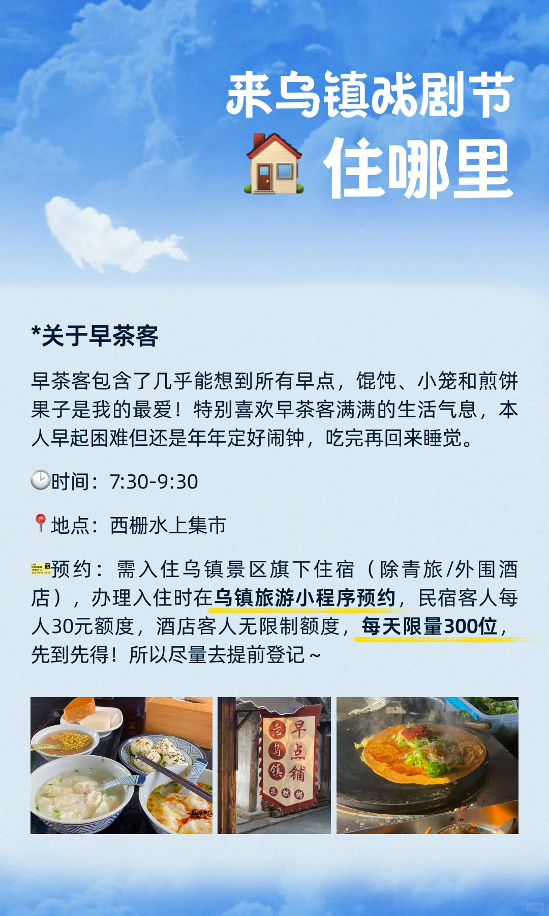 🎭乌镇戏剧节怎么玩丨超详细tips